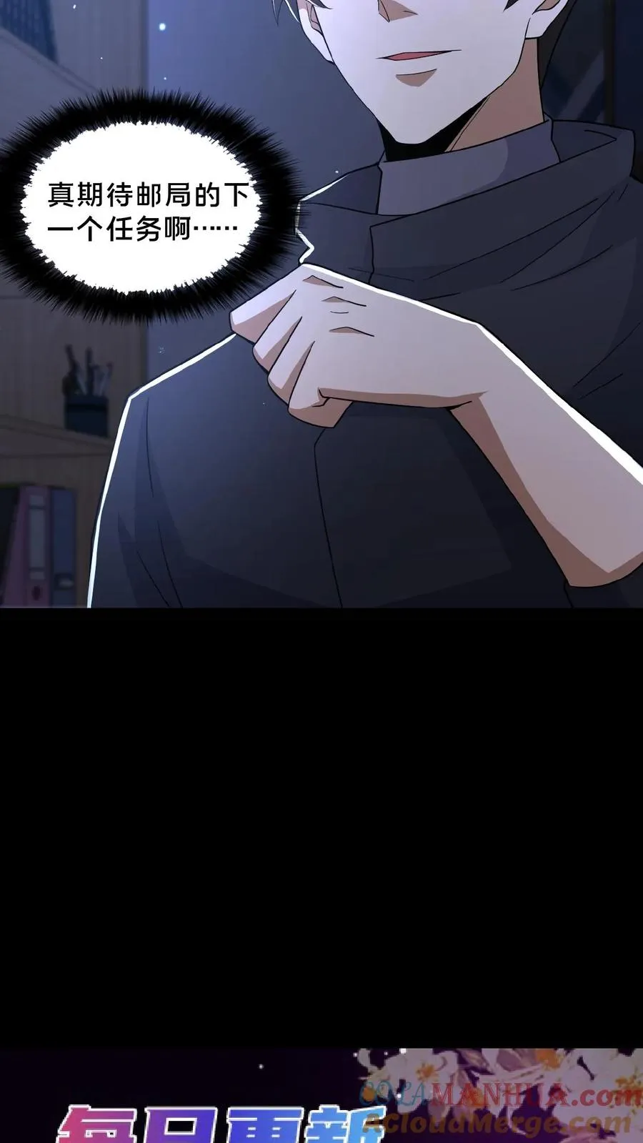第31话 觉醒的代价 第25页