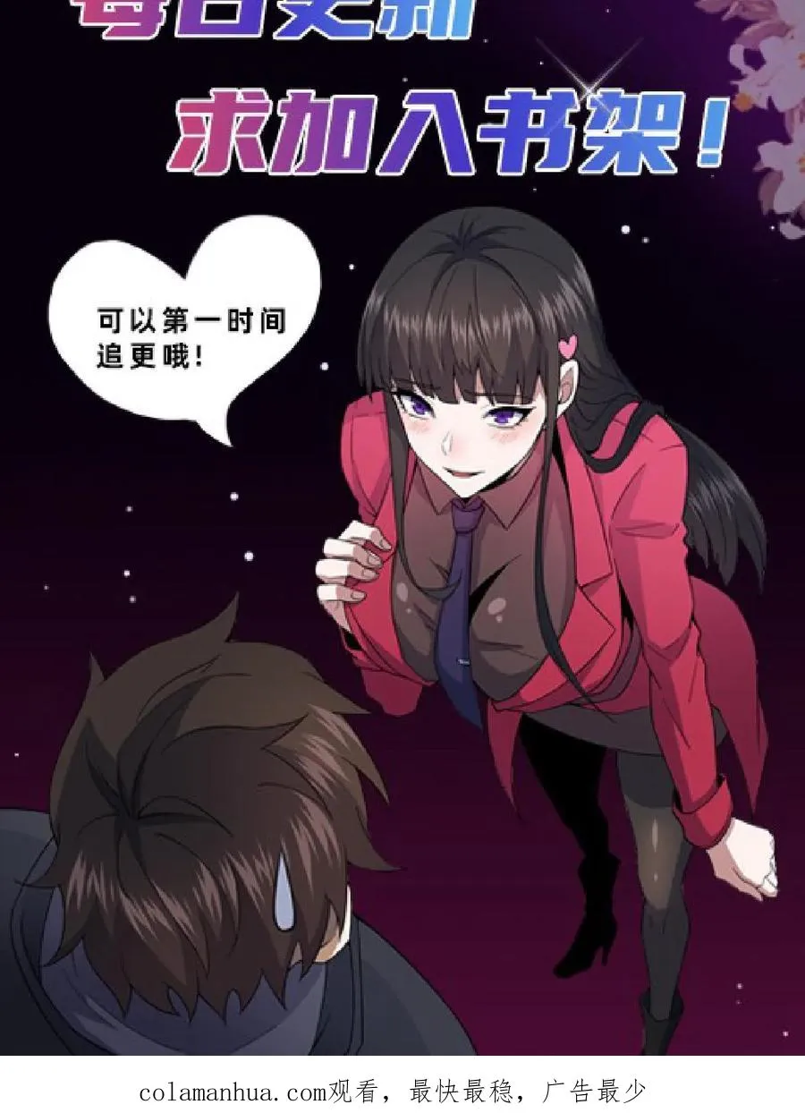 第31话 觉醒的代价 第26页