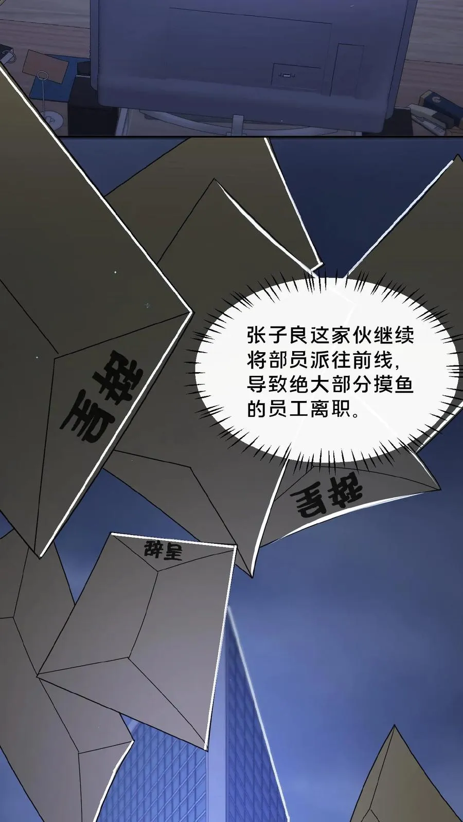 第32话 前往荒土 第4页