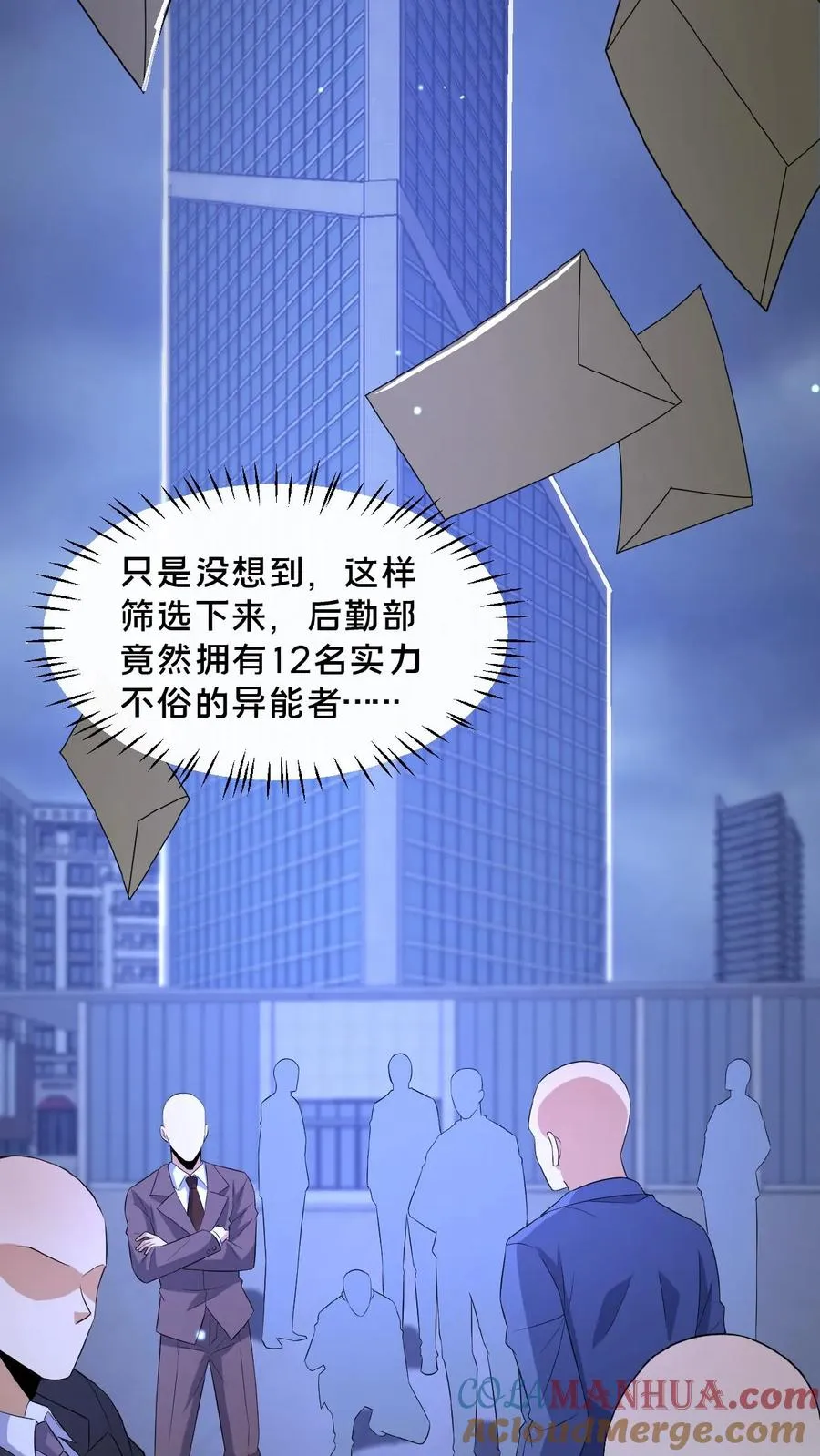 第32话 前往荒土 第5页