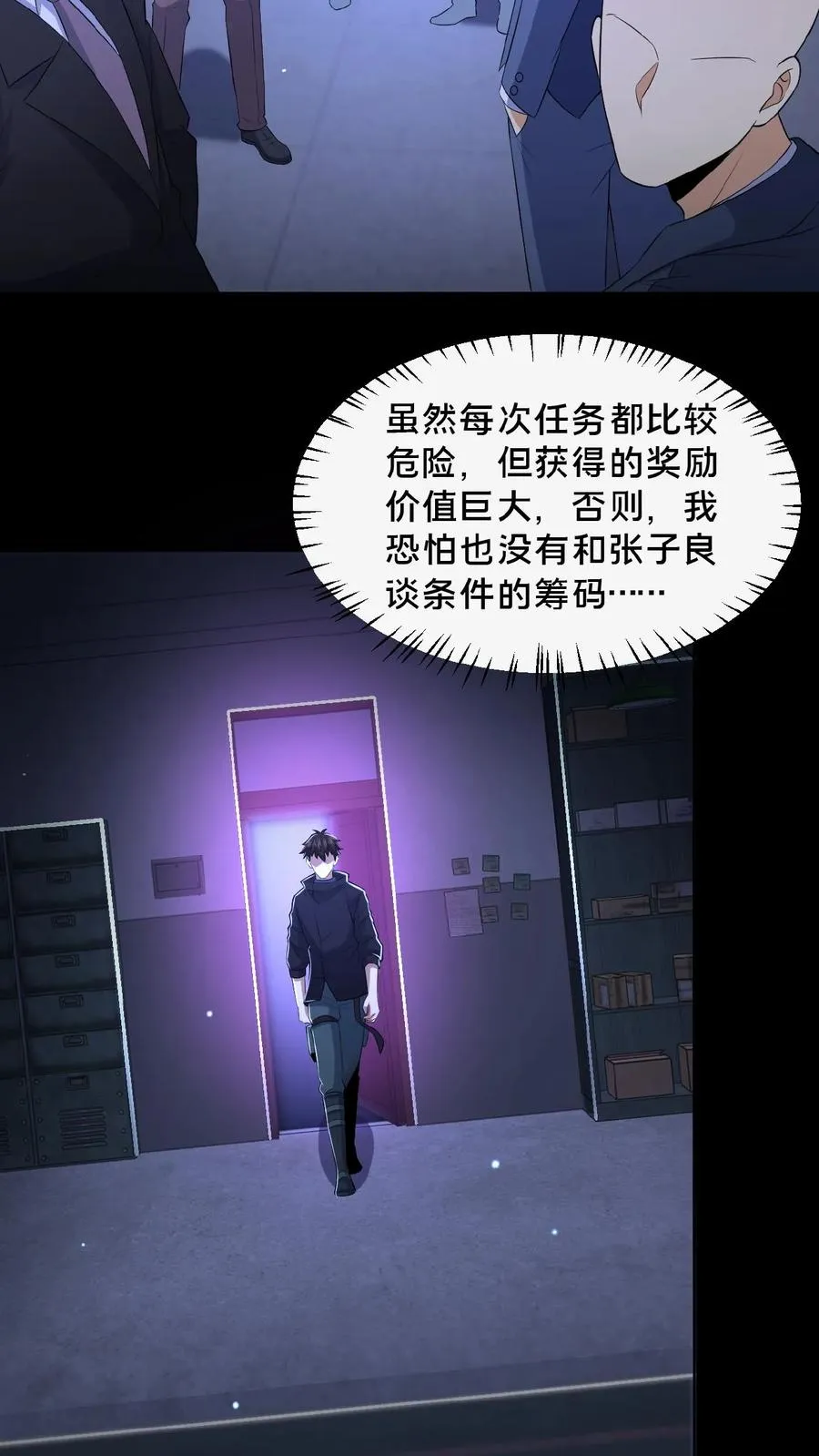 第32话 前往荒土 第6页