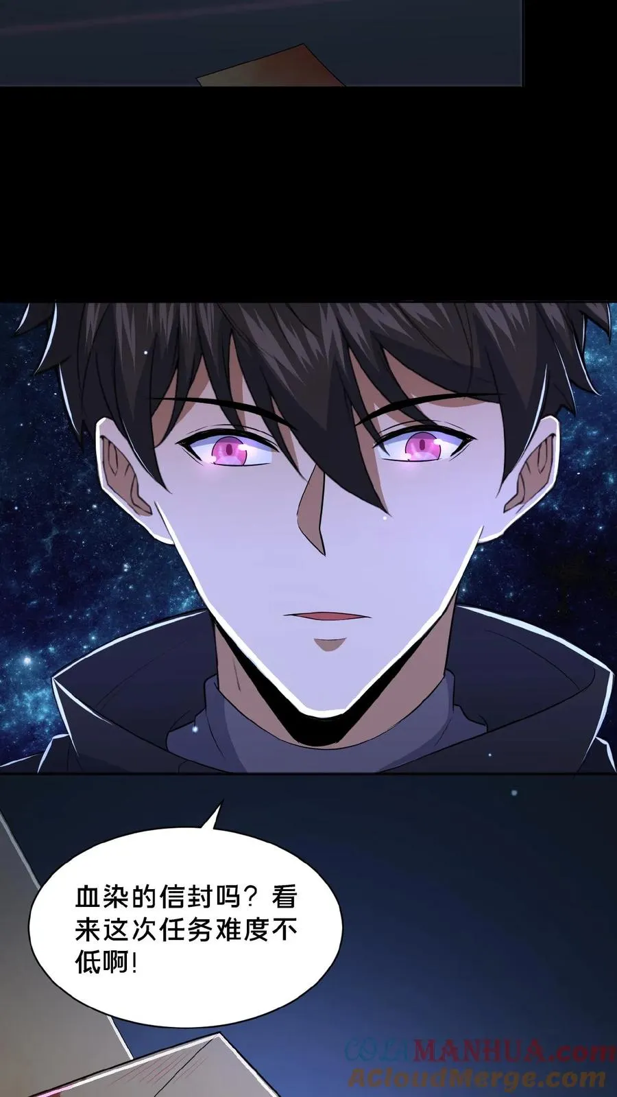 第32话 前往荒土 第7页