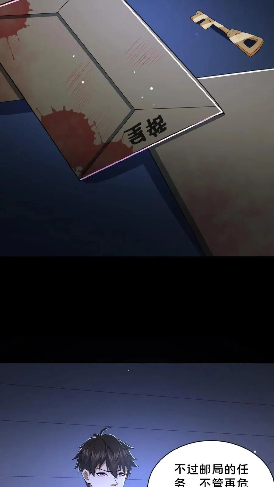 第32话 前往荒土 第8页