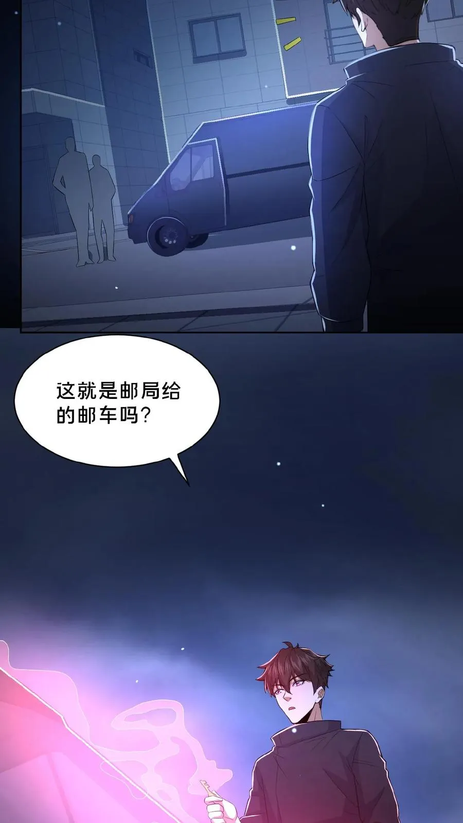 第32话 前往荒土 第12页