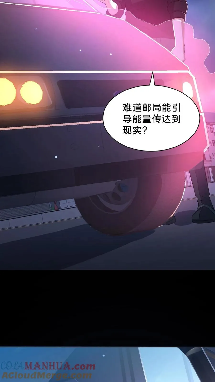 第32话 前往荒土 第13页