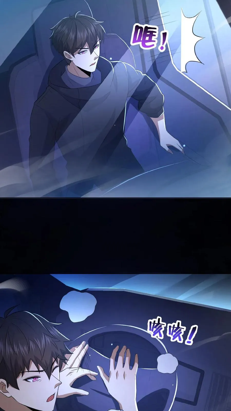 第32话 前往荒土 第14页