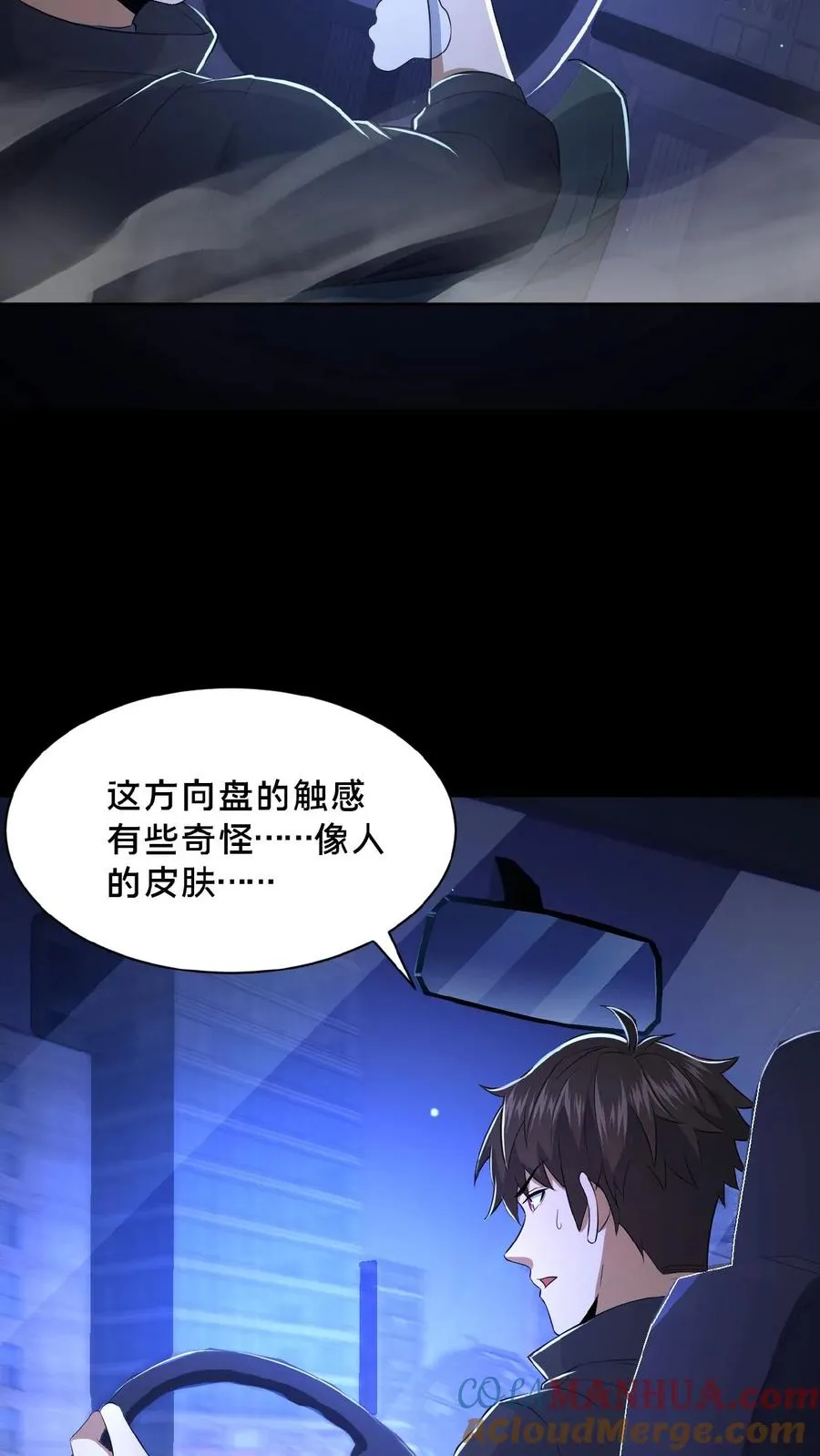 第32话 前往荒土 第15页