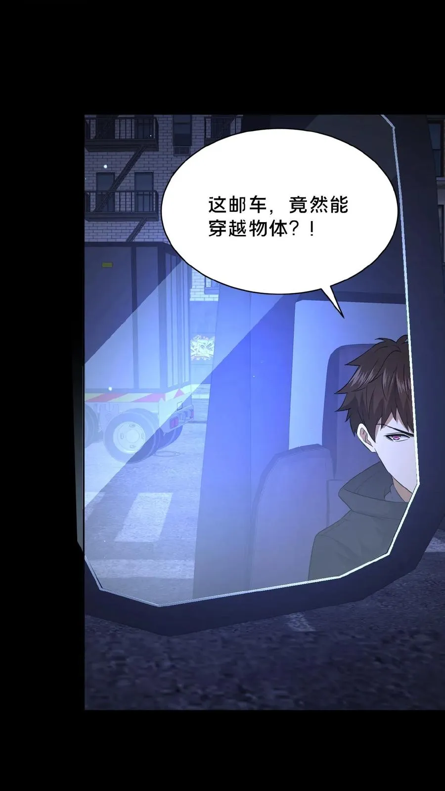 第32话 前往荒土 第20页
