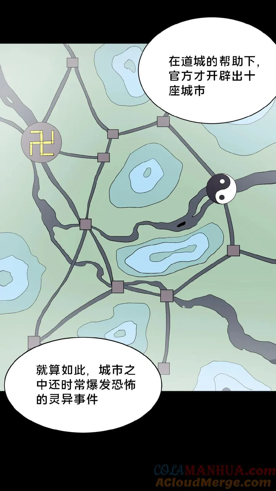 第32话 前往荒土 第25页