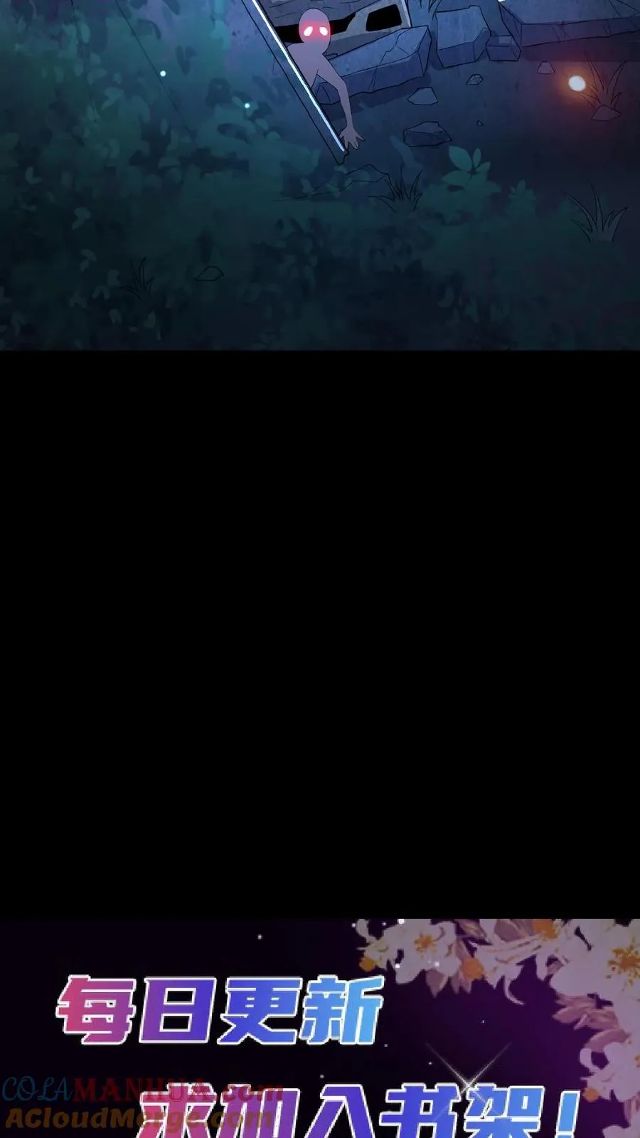 第32话 前往荒土 第27页