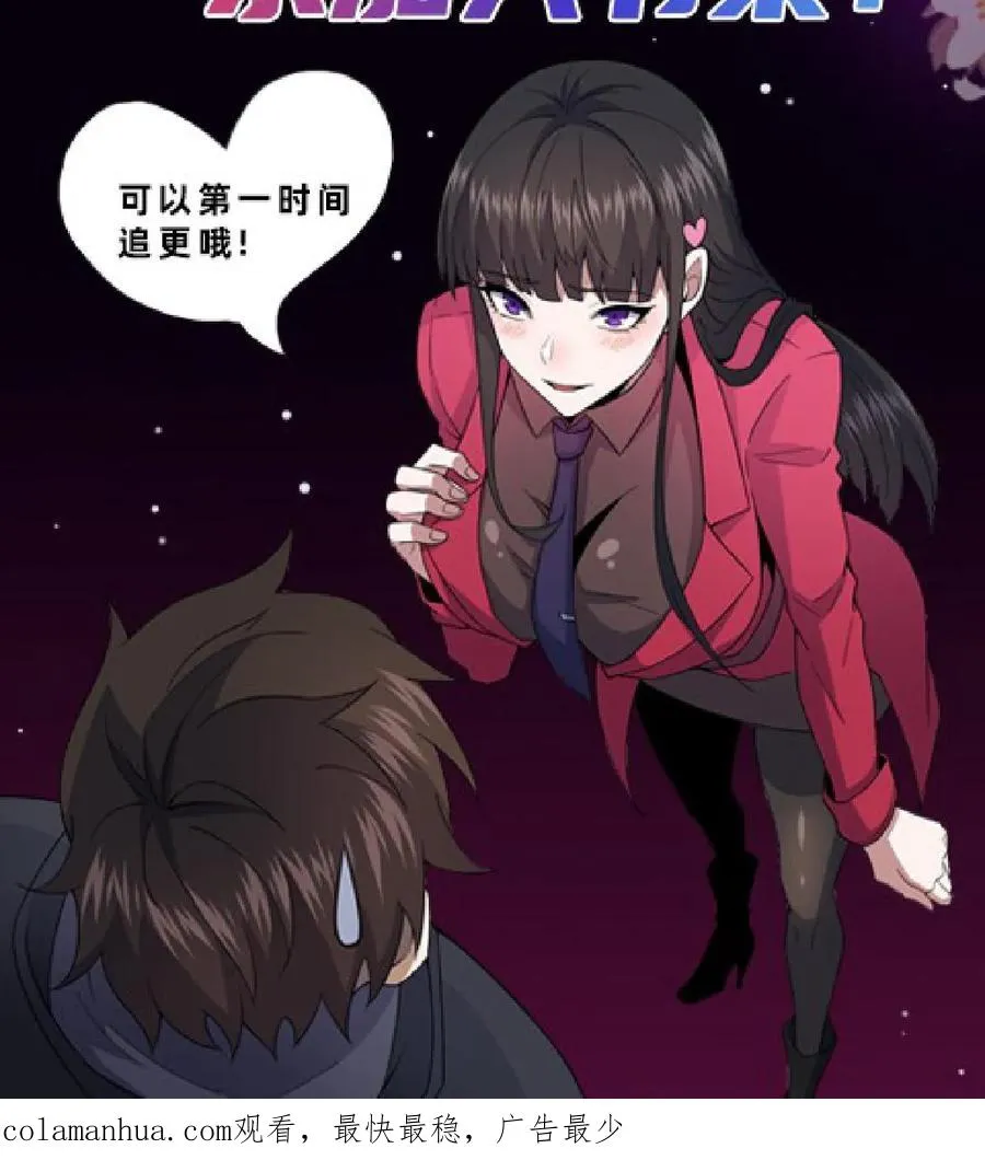第32话 前往荒土 第28页