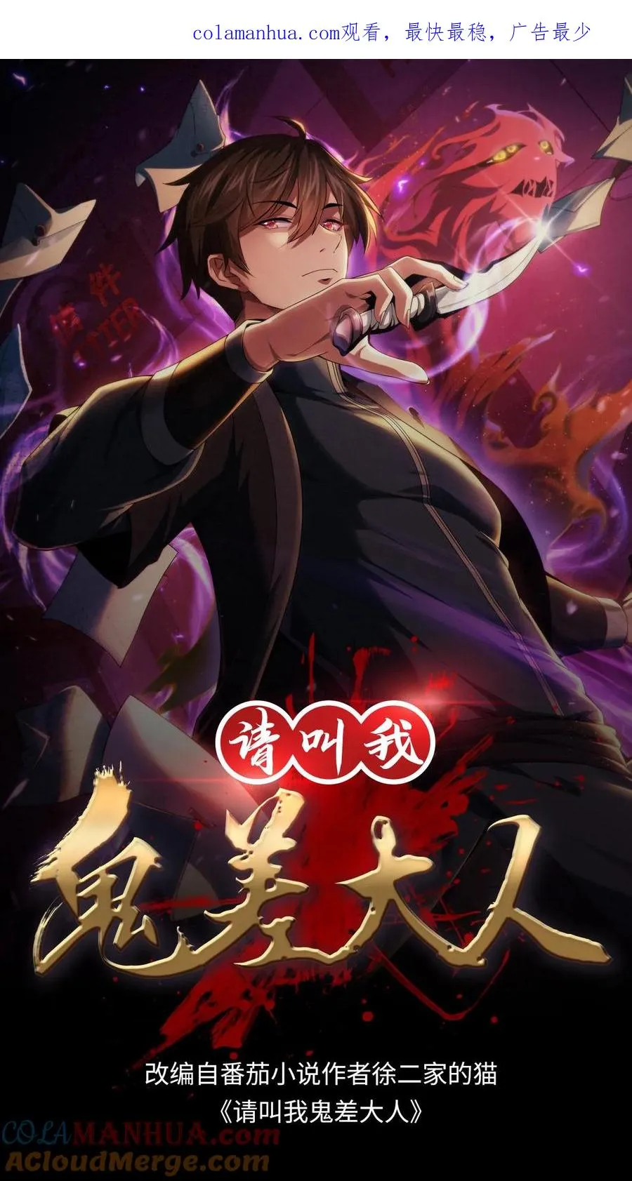 第33话 另一个王烨 第1页