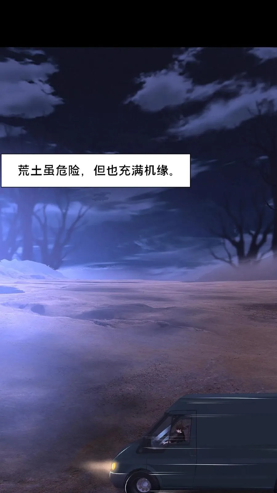 第33话 另一个王烨 第2页