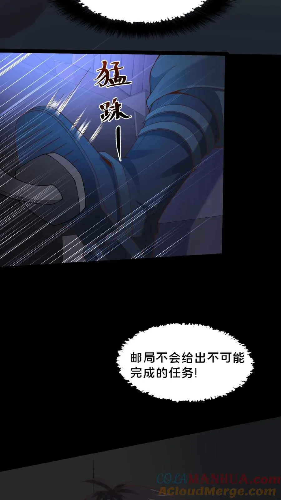 第33话 另一个王烨 第7页