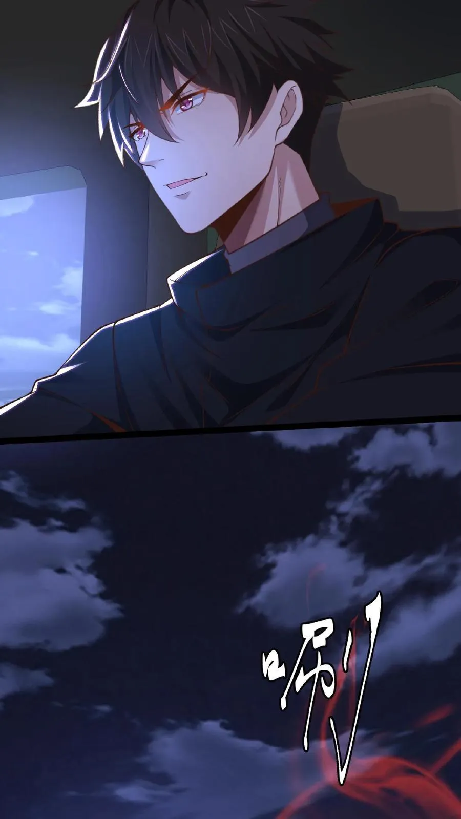 第33话 另一个王烨 第8页