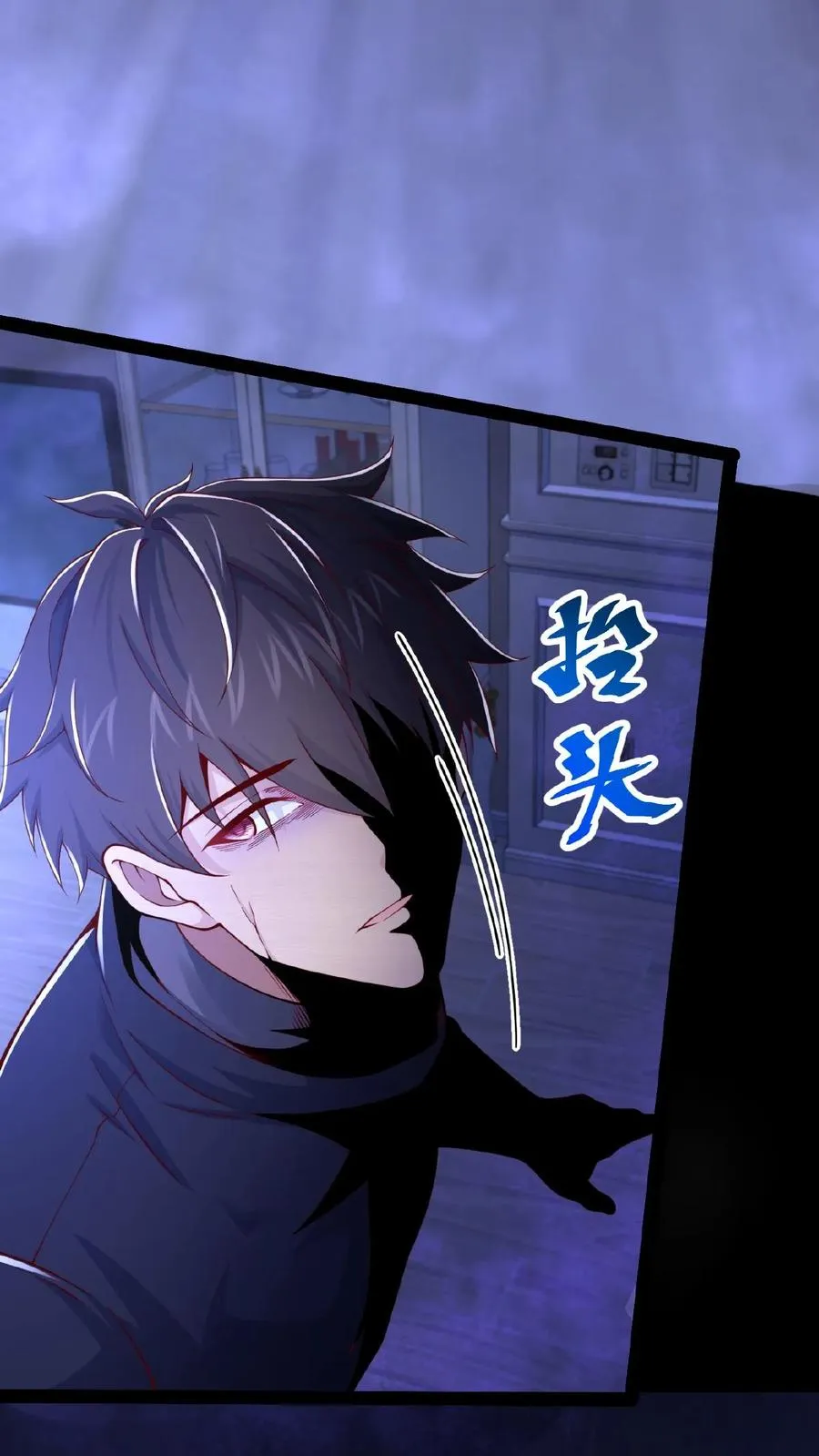 第33话 另一个王烨 第12页