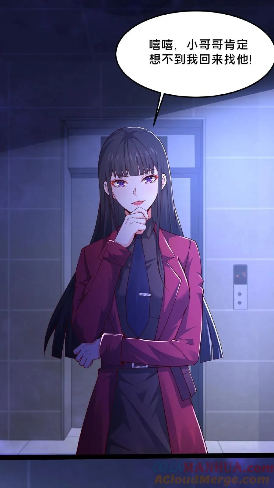 第33话 另一个王烨 第13页
