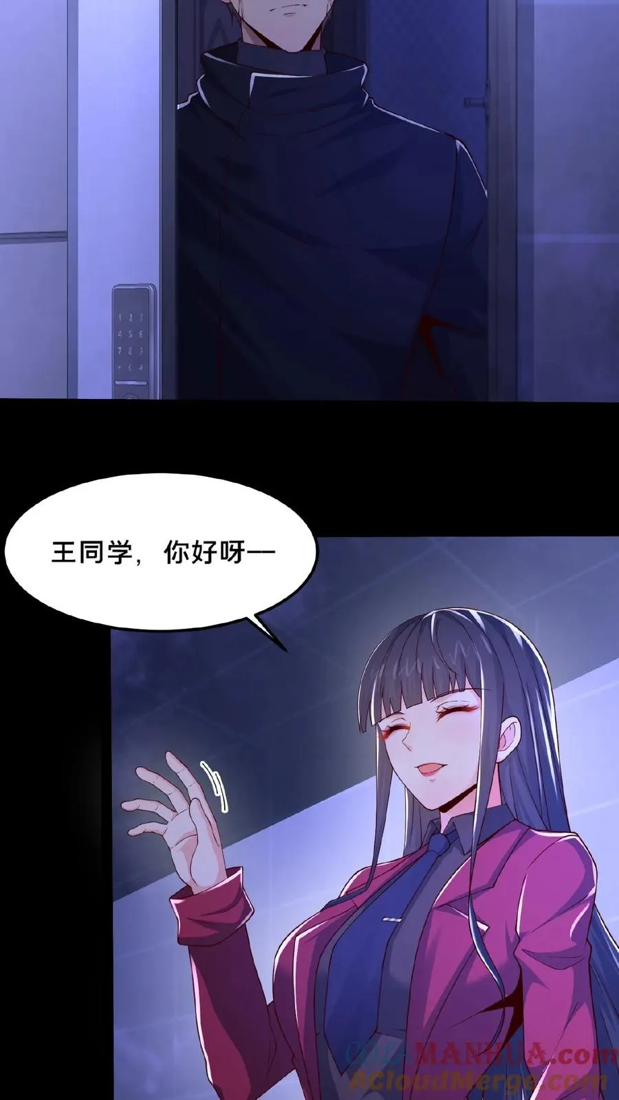 第33话 另一个王烨 第15页