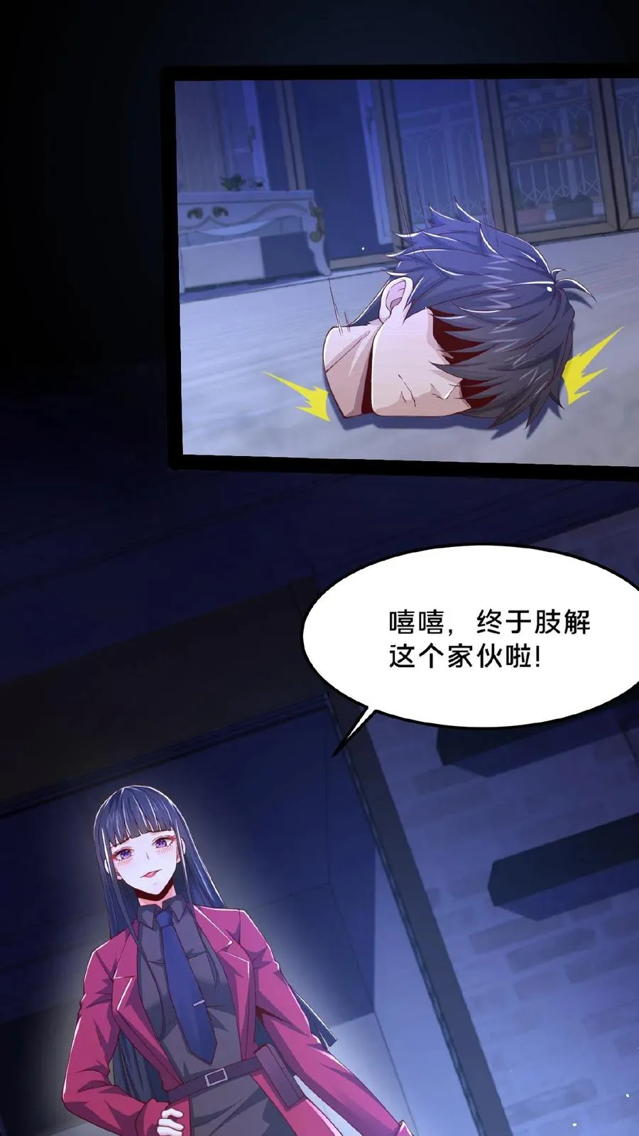 第33话 另一个王烨 第22页