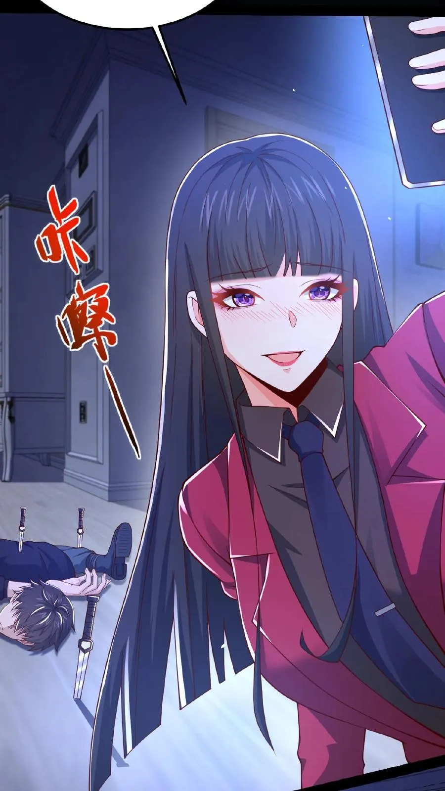 第33话 另一个王烨 第24页