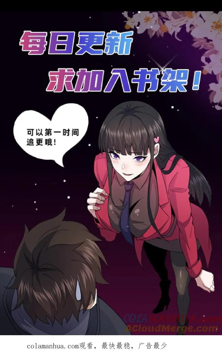 第33话 另一个王烨 第29页