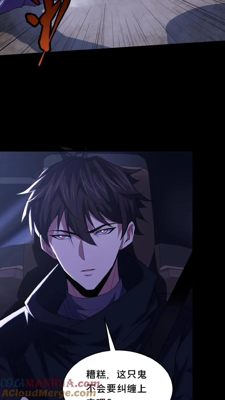第34话 荒土鬼哭 第5页