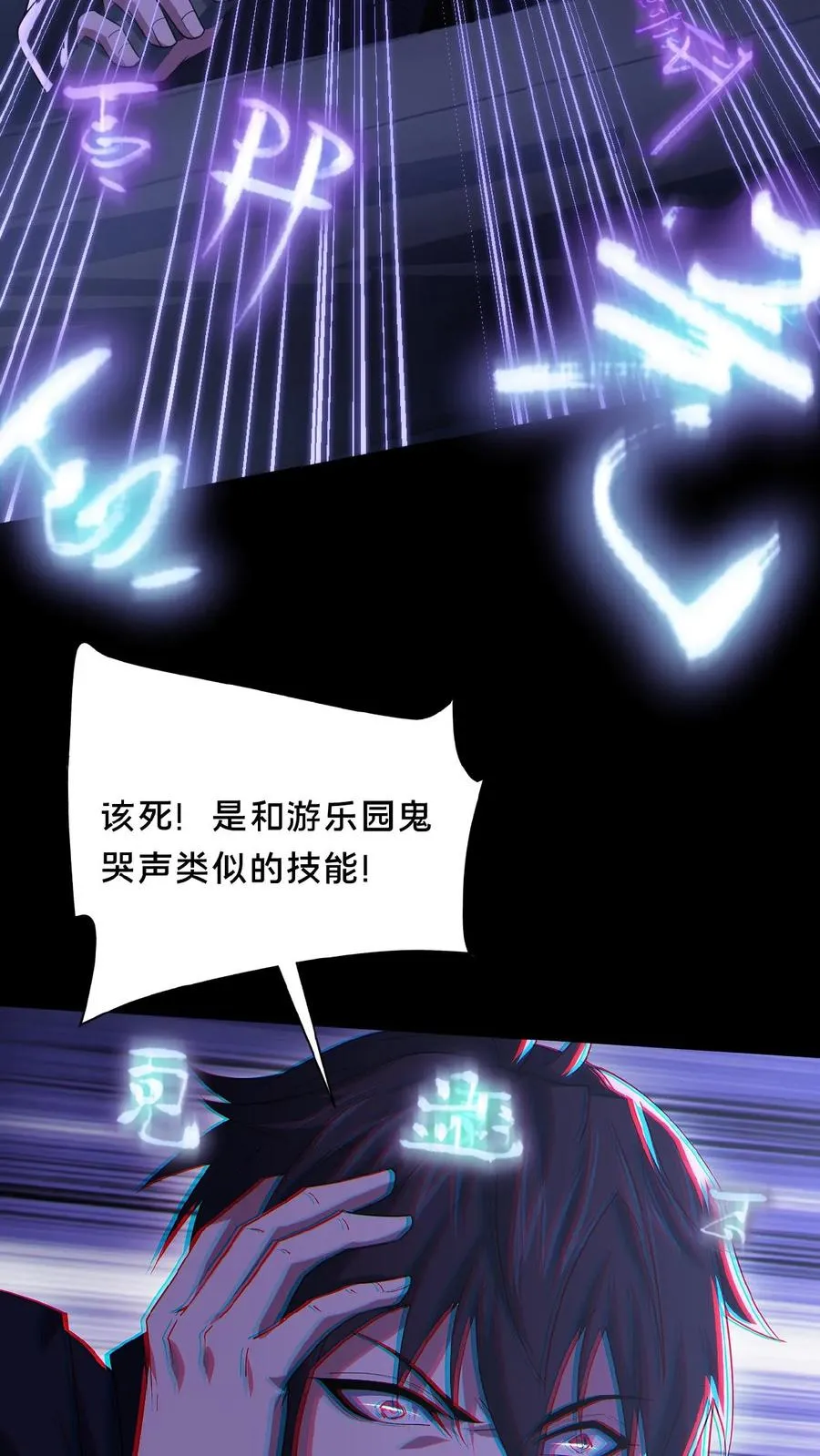 第34话 荒土鬼哭 第14页