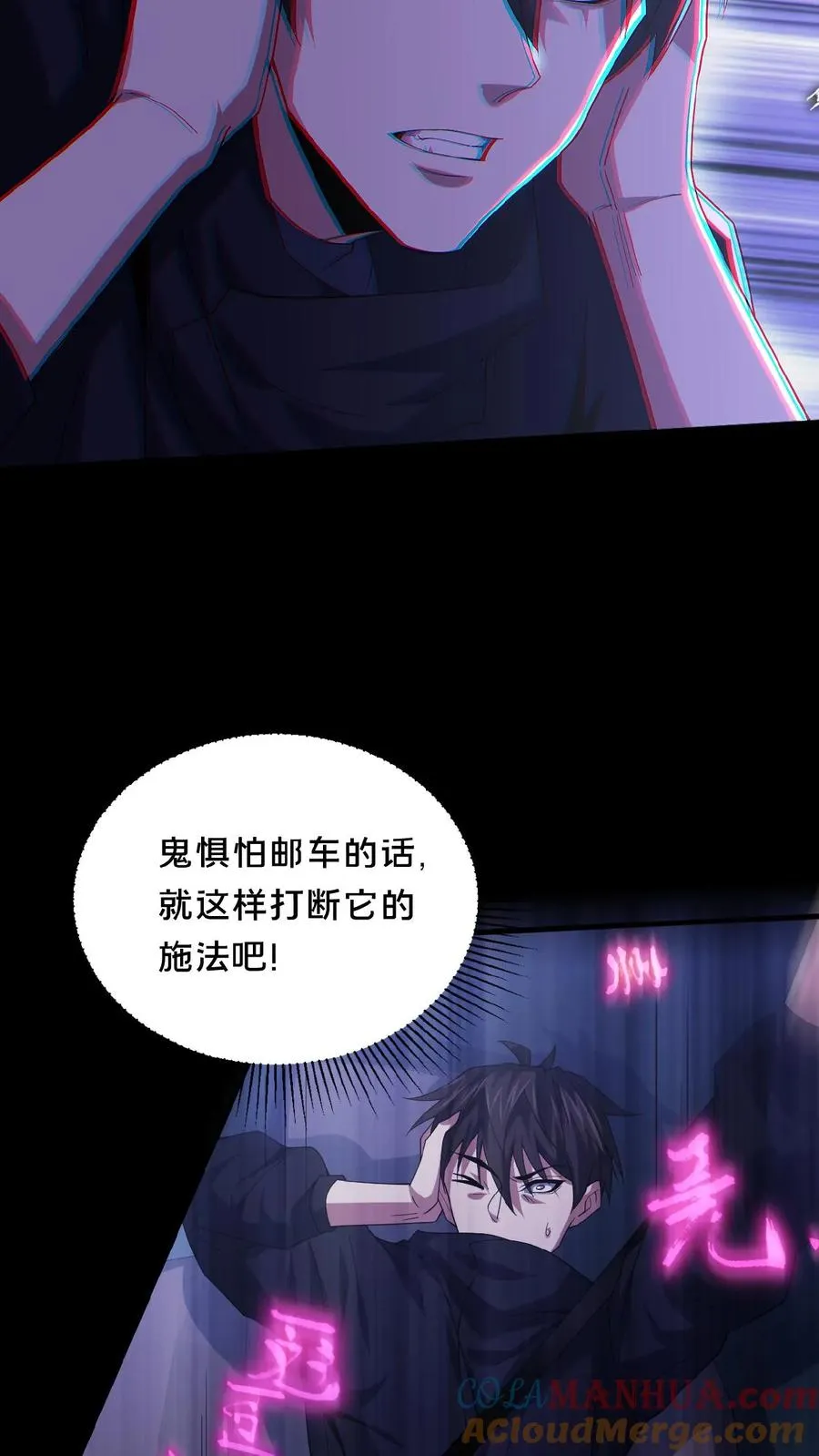 第34话 荒土鬼哭 第15页