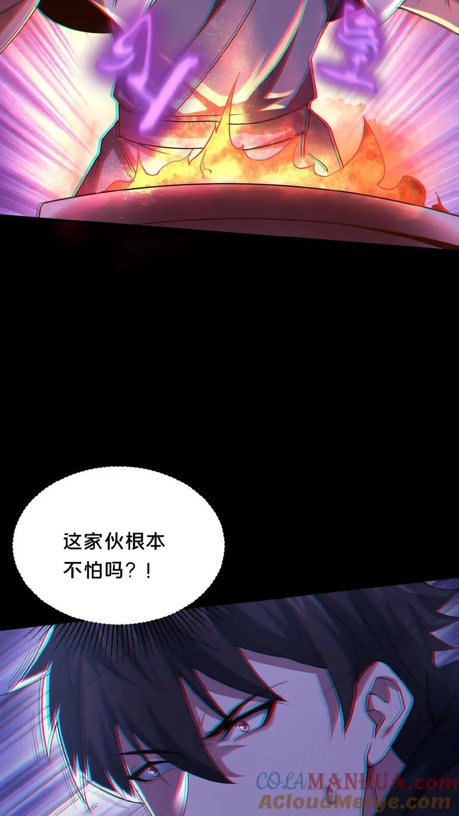 第34话 荒土鬼哭 第19页