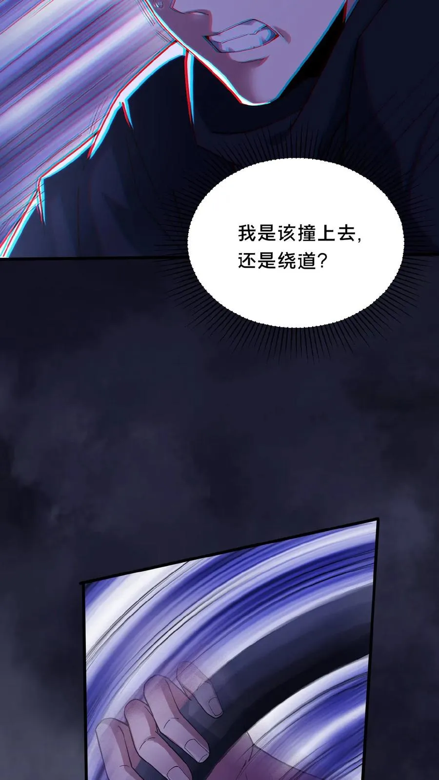 第34话 荒土鬼哭 第20页