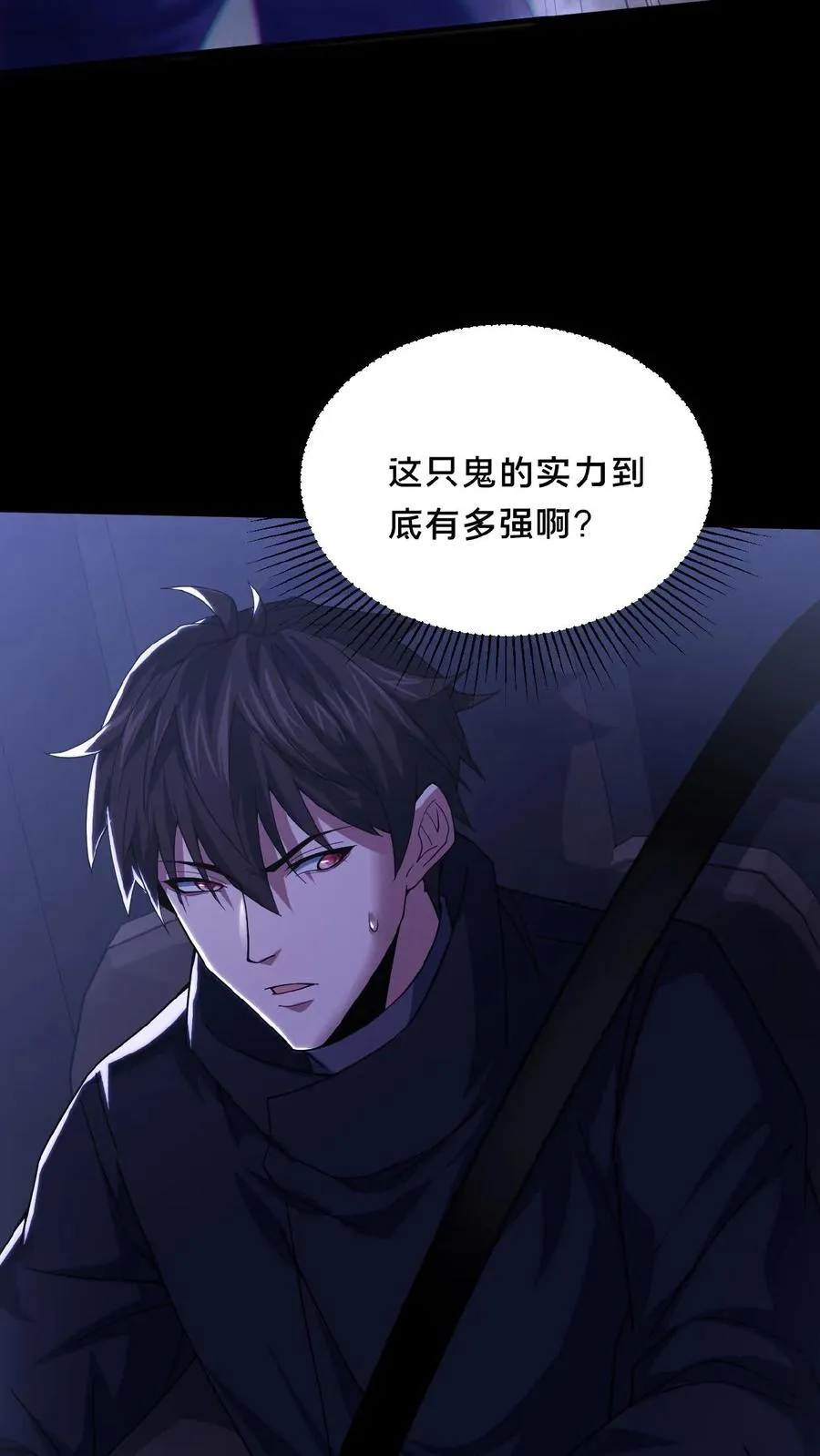 第34话 荒土鬼哭 第24页