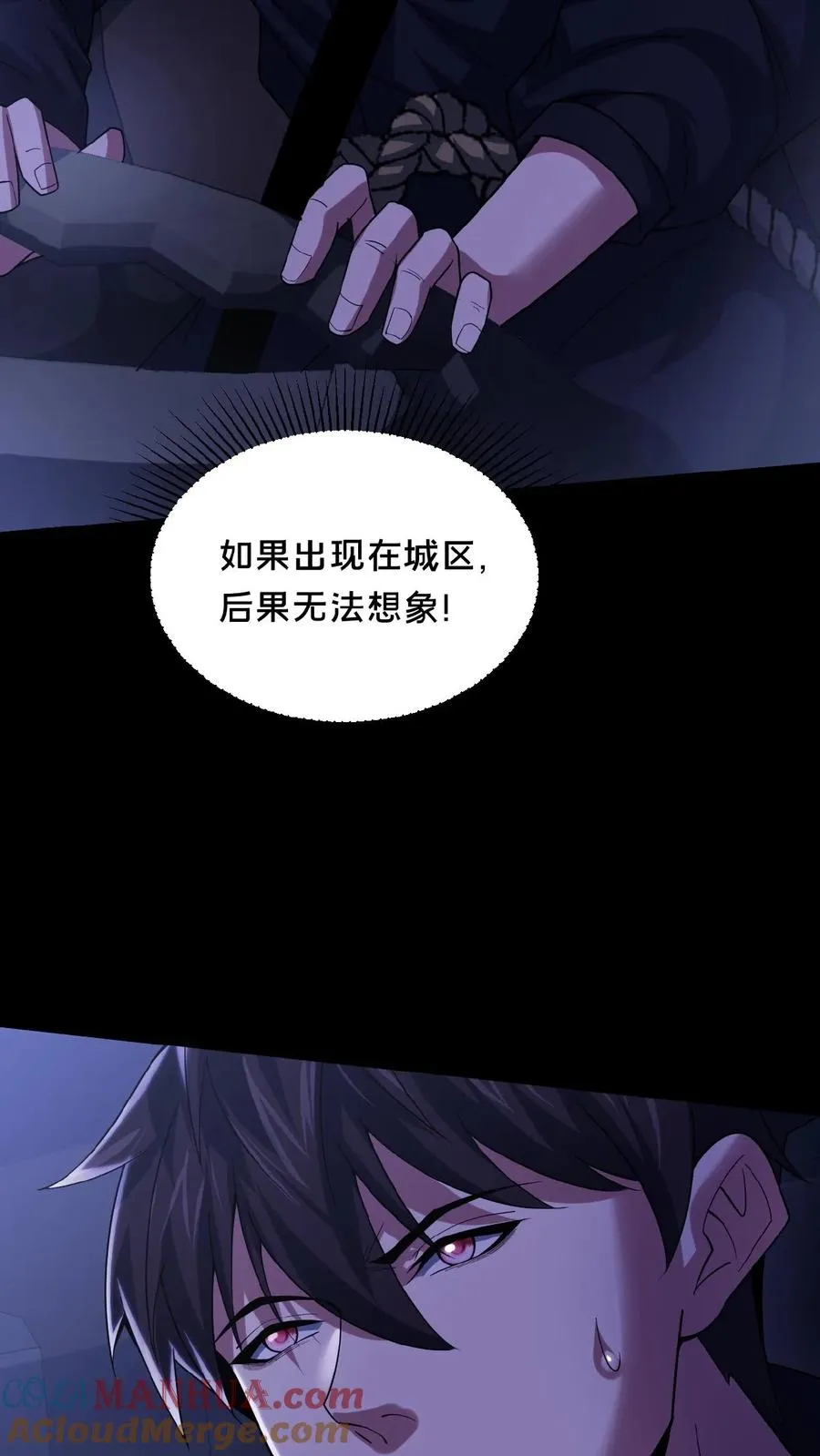 第34话 荒土鬼哭 第25页