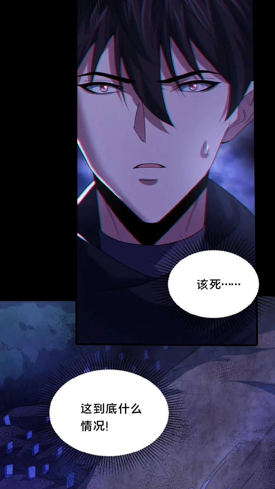 第34话 荒土鬼哭 第28页