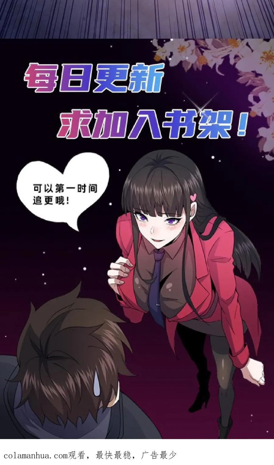 第34话 荒土鬼哭 第38页
