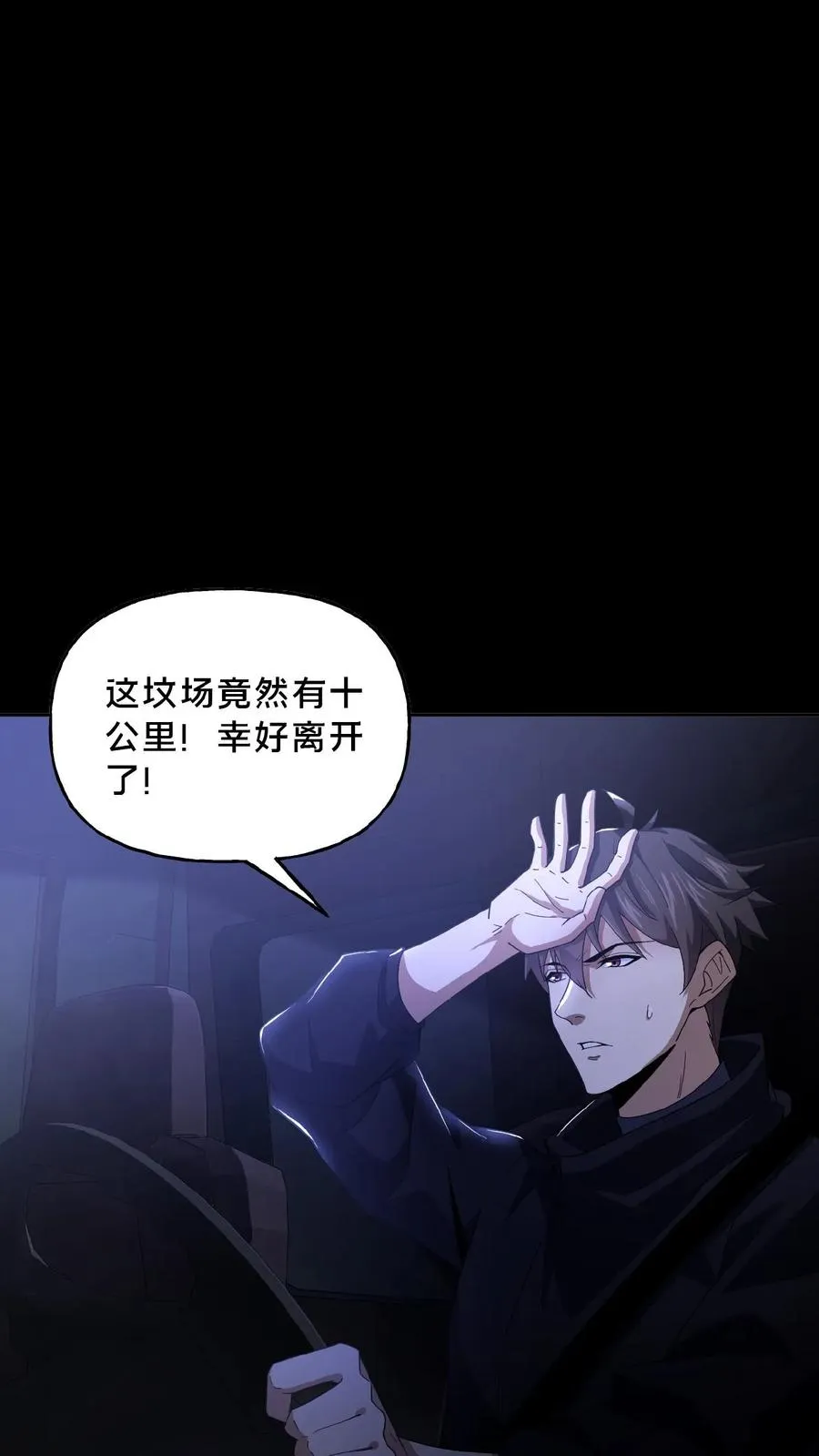 第35话 血色戏台 第2页