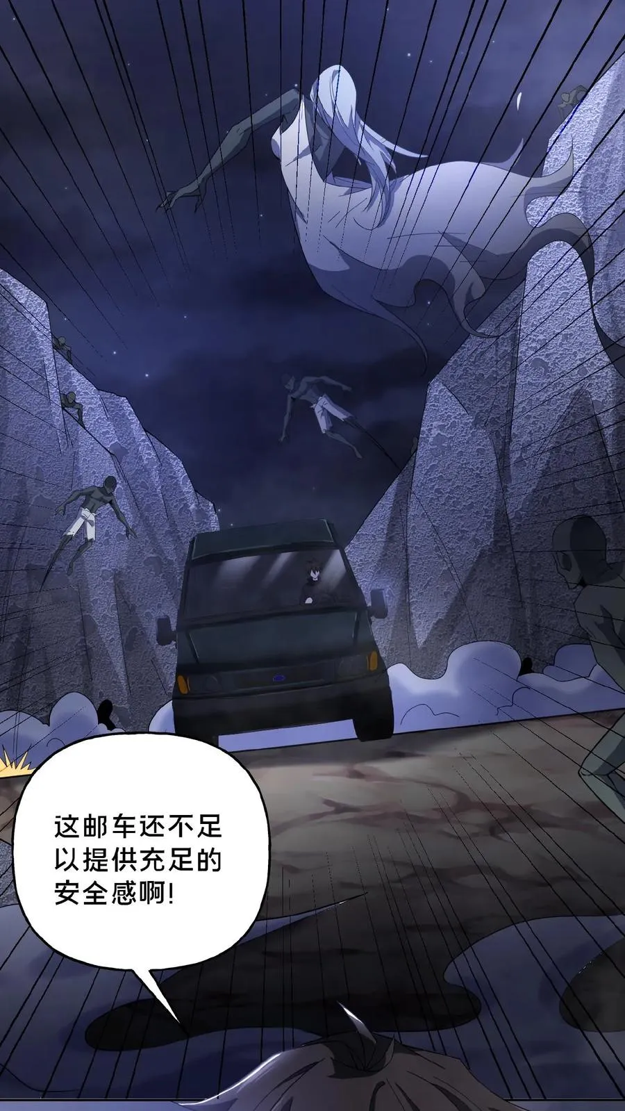 第35话 血色戏台 第4页