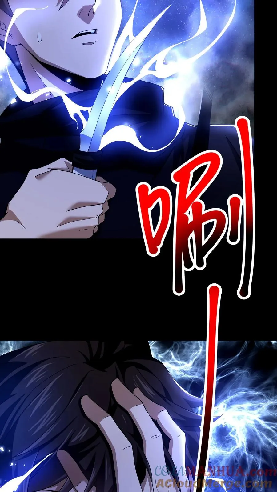 第35话 血色戏台 第9页