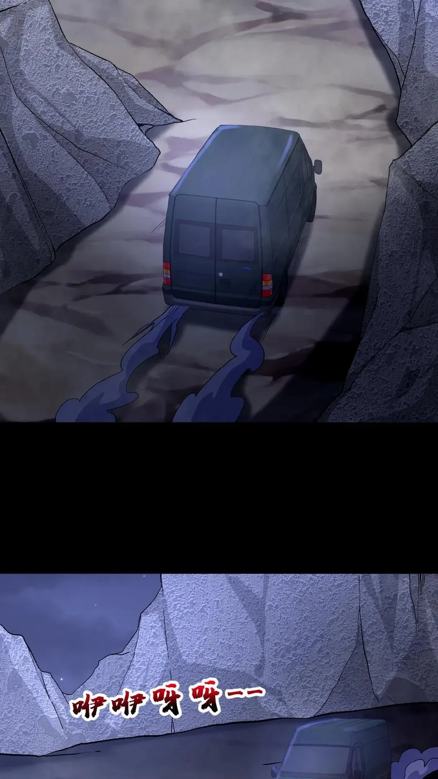 第35话 血色戏台 第16页