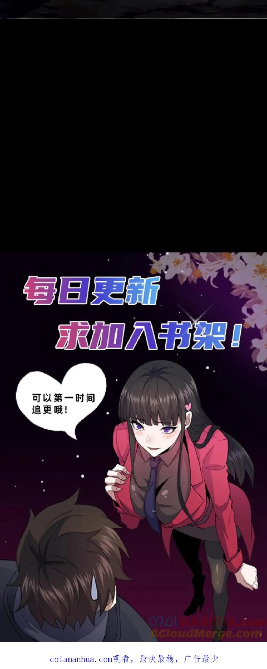 第35话 血色戏台 第27页