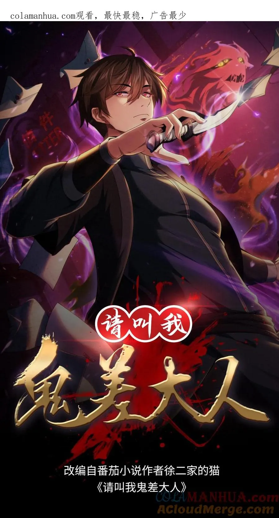 第36话 谁是鬼？ 第1页