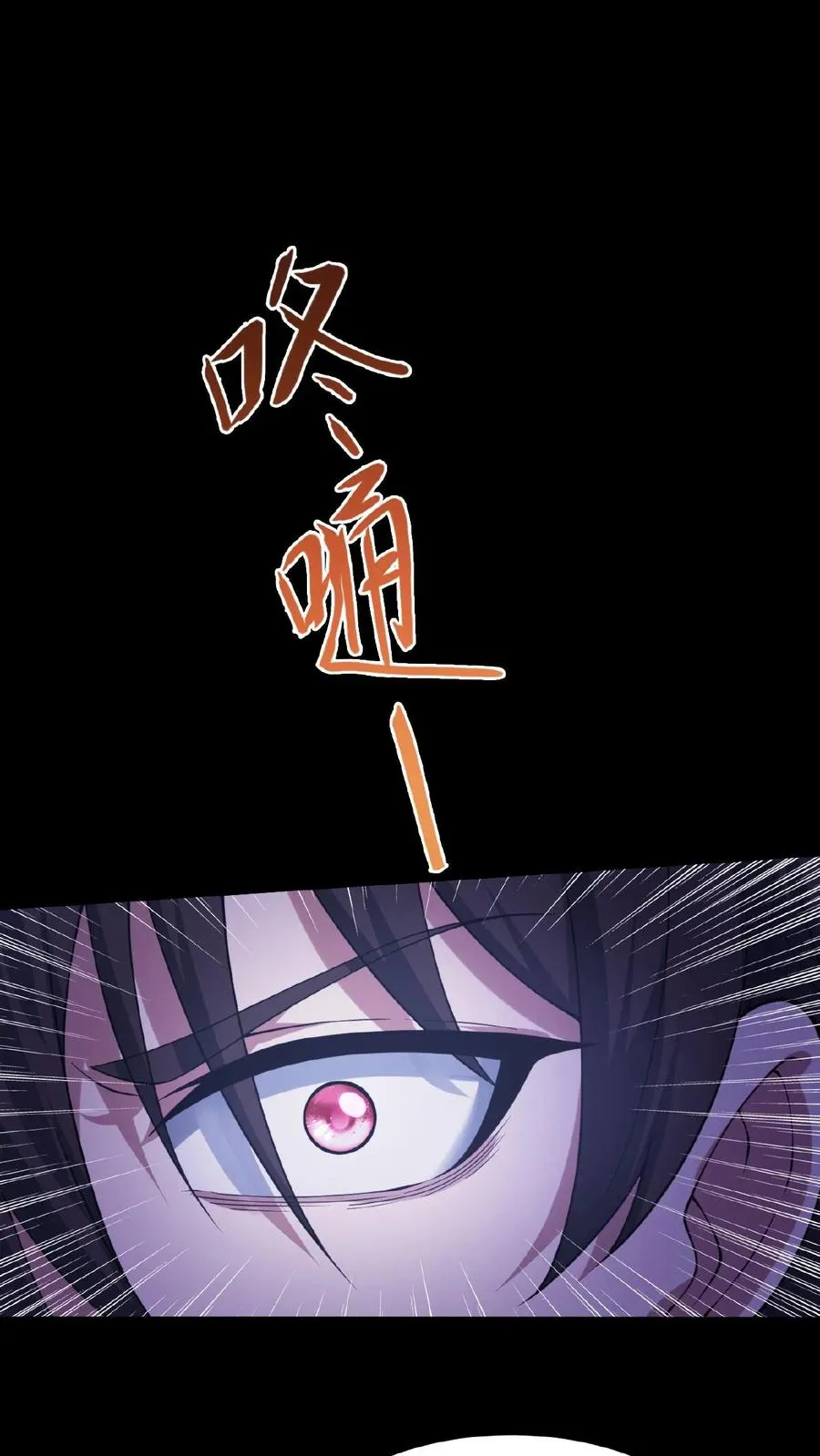 第36话 谁是鬼？ 第2页