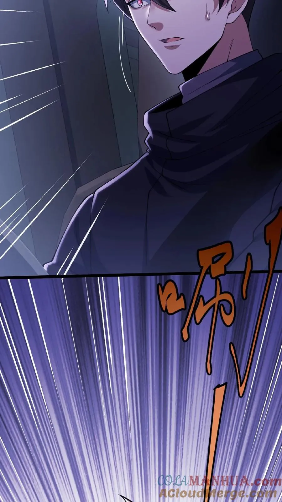 第36话 谁是鬼？ 第5页