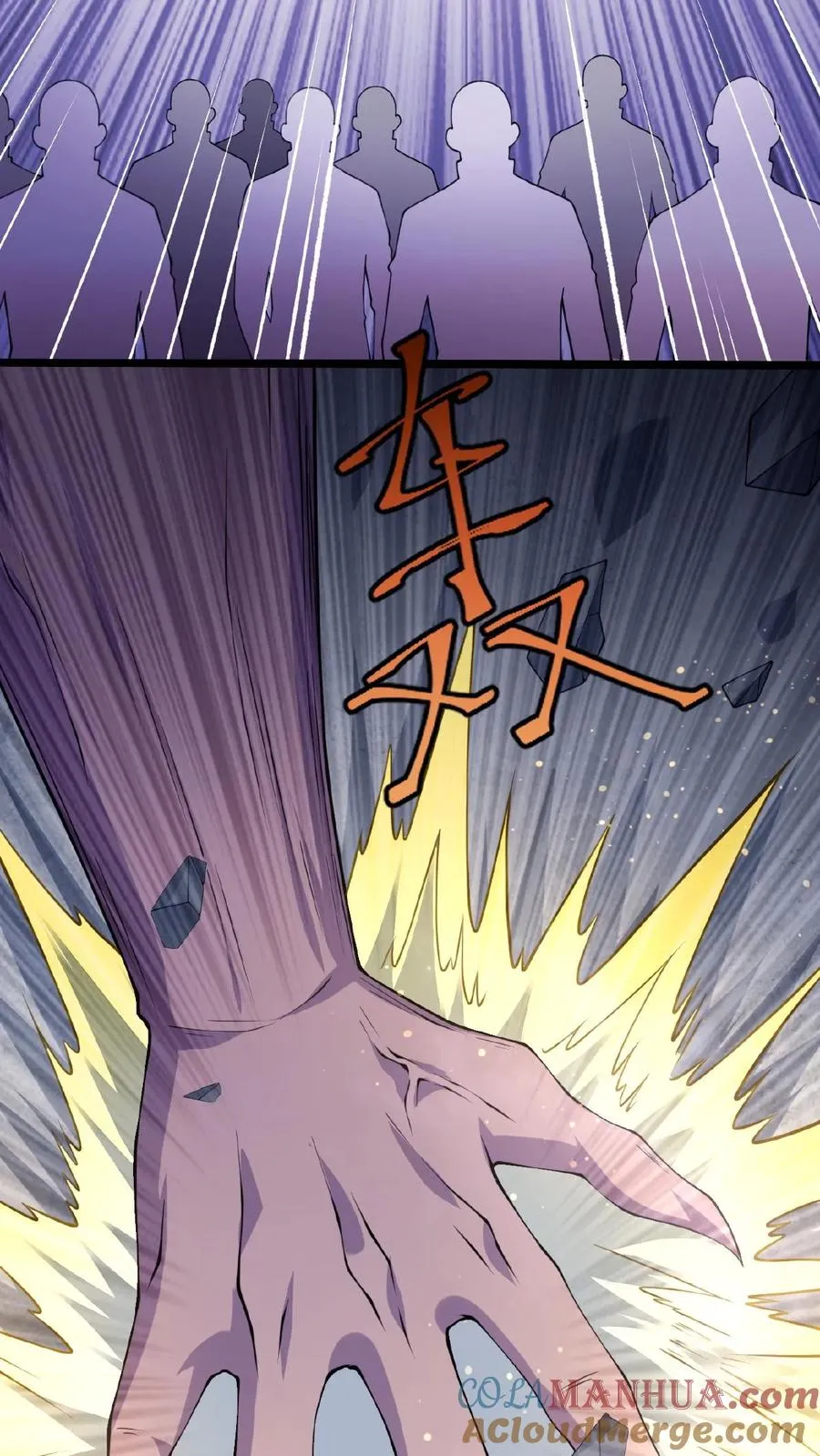 第36话 谁是鬼？ 第7页