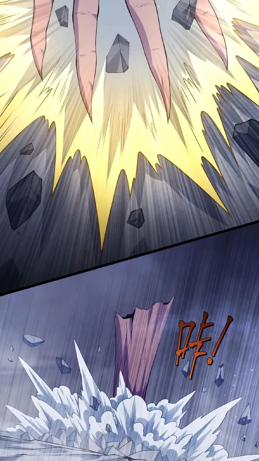 第36话 谁是鬼？ 第8页