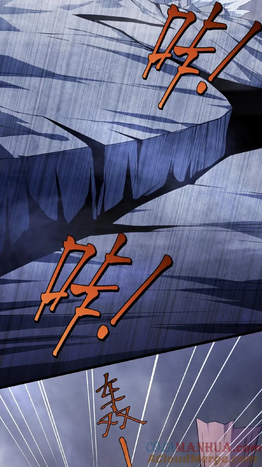 第36话 谁是鬼？ 第9页