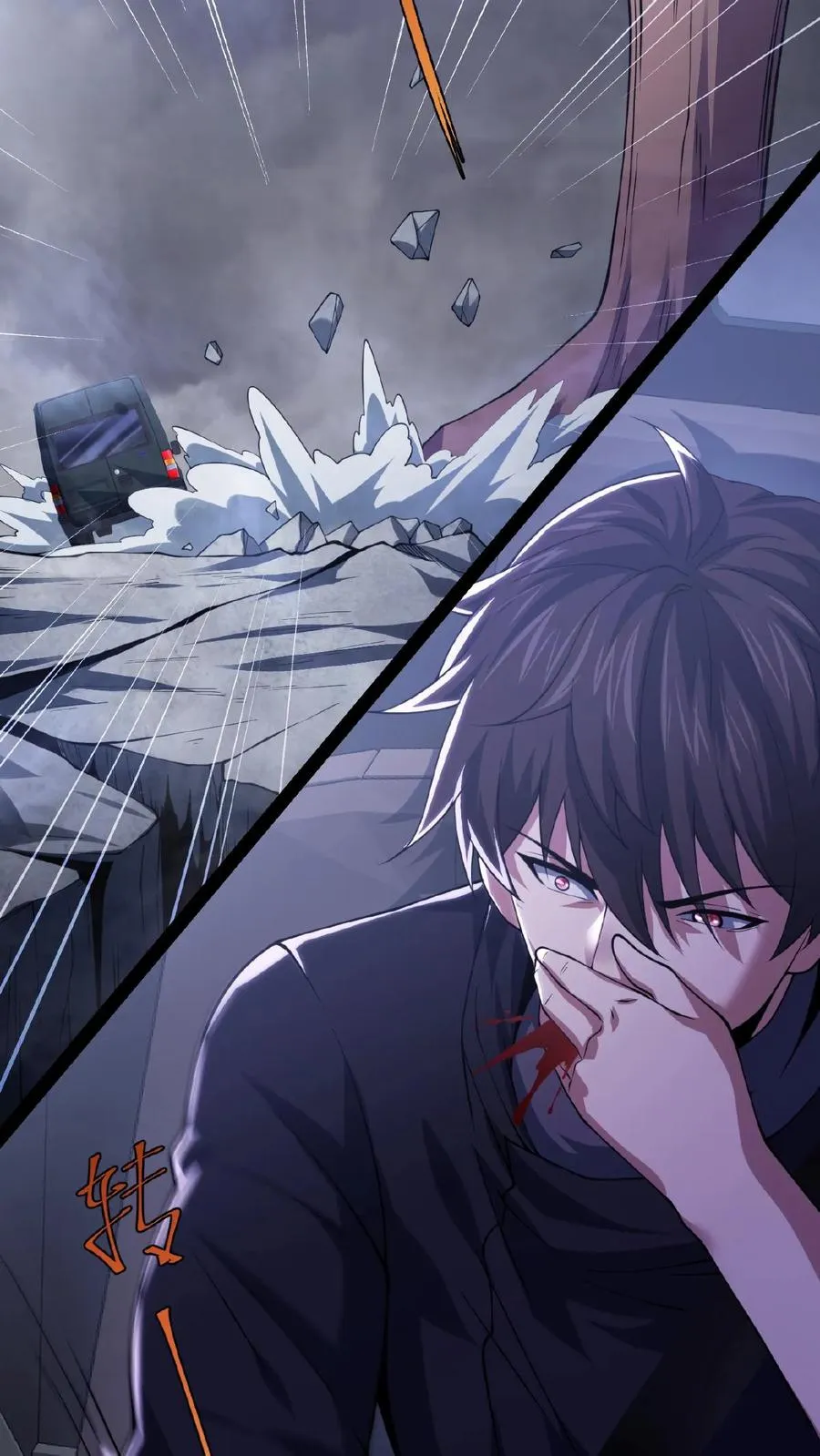 第36话 谁是鬼？ 第10页