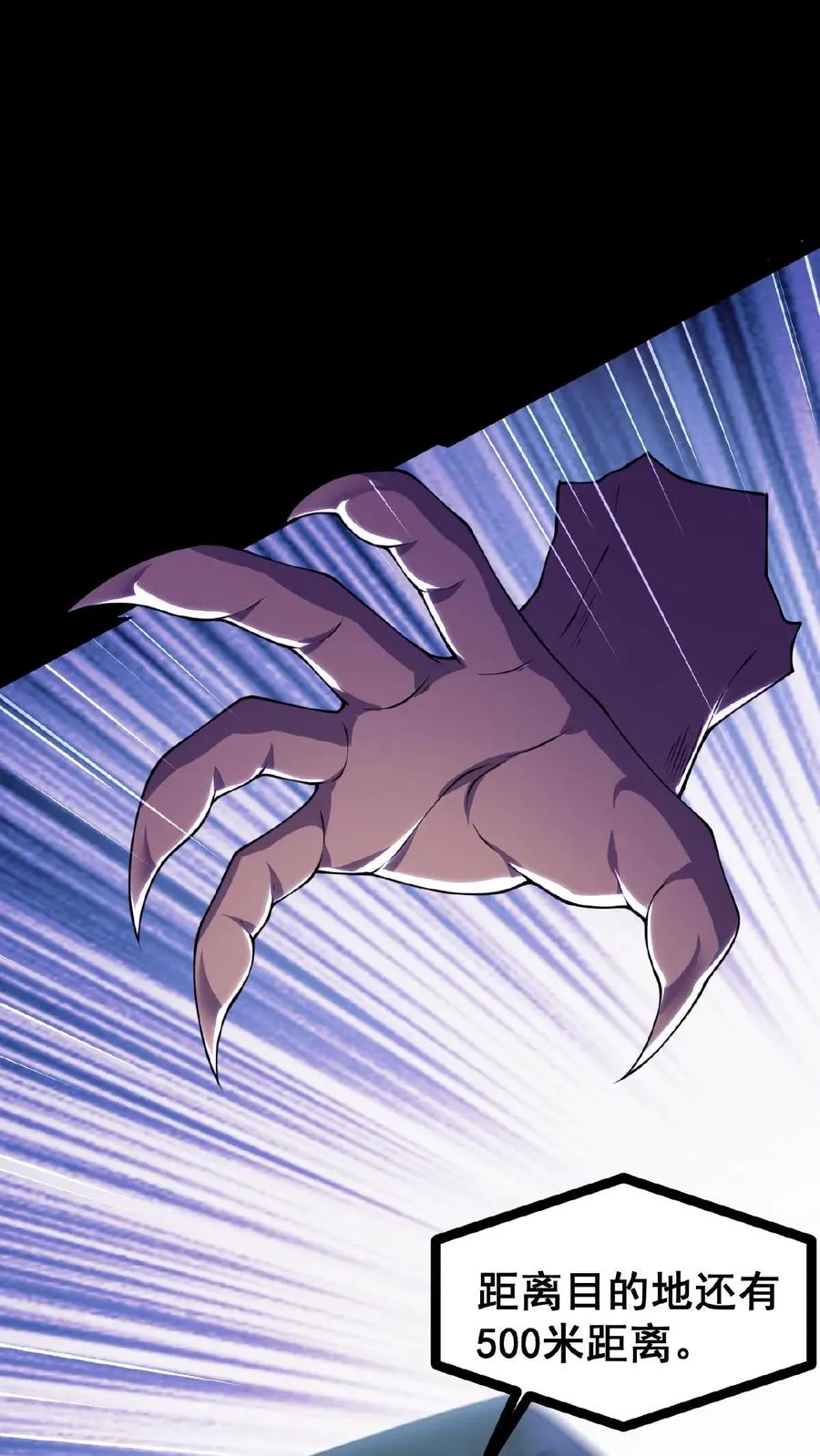 第36话 谁是鬼？ 第12页