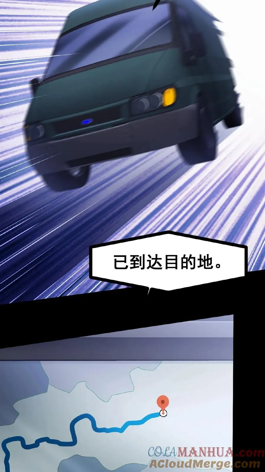 第36话 谁是鬼？ 第13页