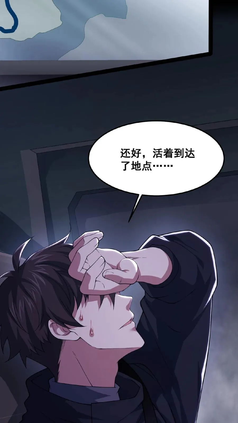 第36话 谁是鬼？ 第14页