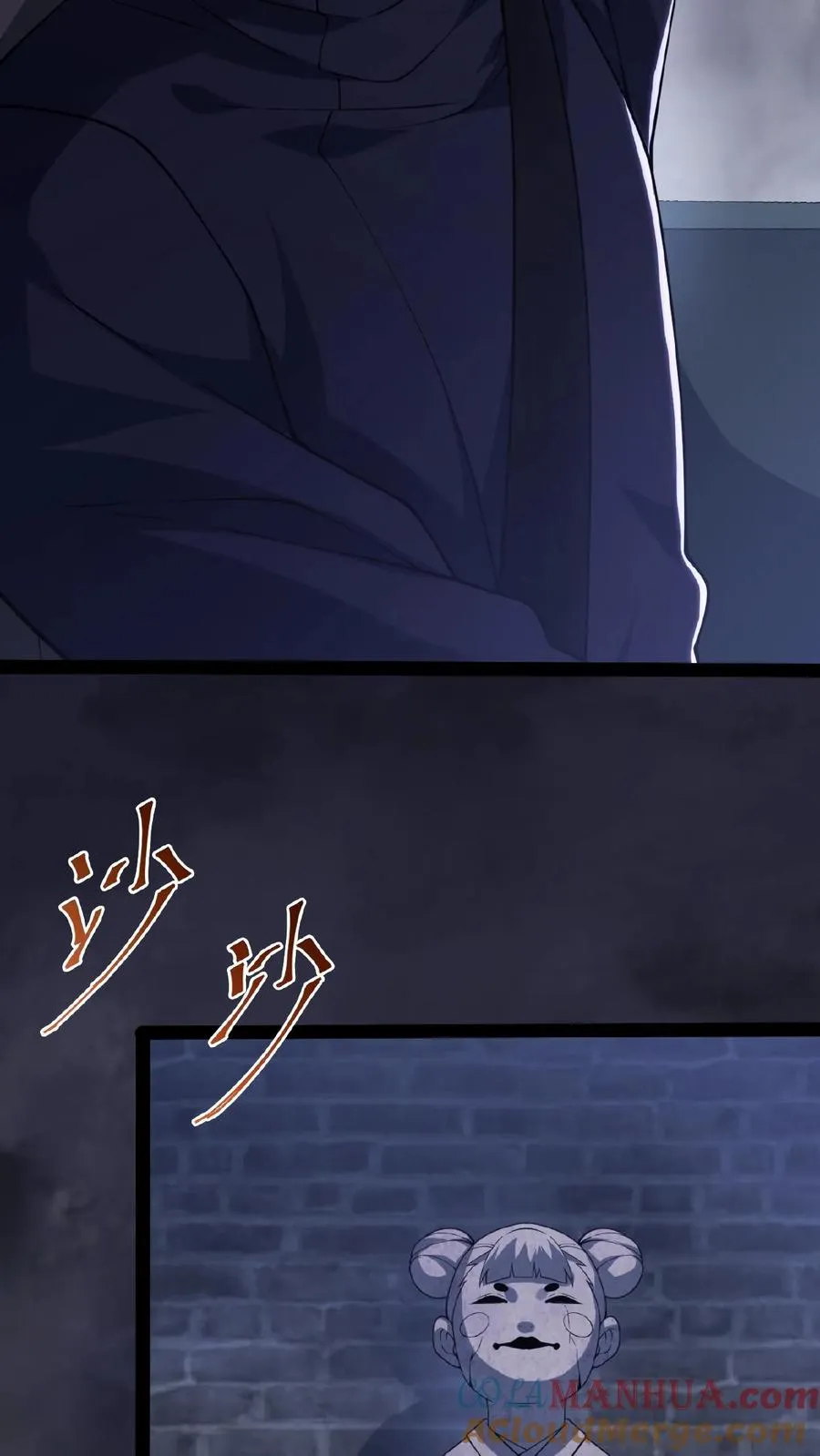 第36话 谁是鬼？ 第15页